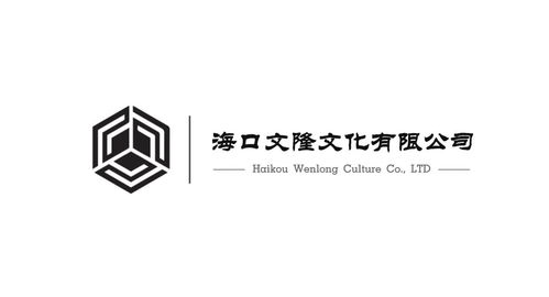 海口龍華區(qū)文隆文化傳媒工作室