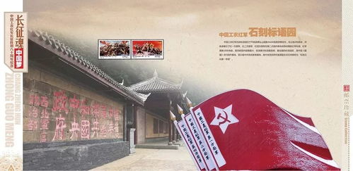 傳紅色記憶