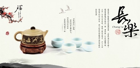 漢典茶禮