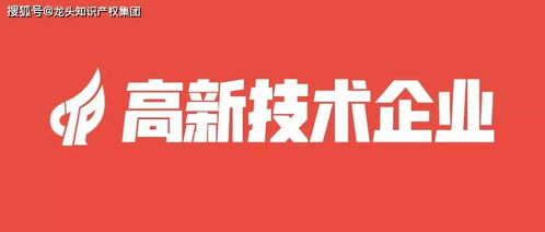 文化傳媒類企業(yè)也能申報(bào)國家高新技術(shù)企業(yè)