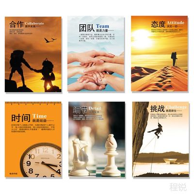 【廠家直銷原創企業文化裝飾畫 公司勵志語無框畫 掛畫辦公室裝飾畫圖片】廠家直銷原創企業文化裝飾畫 公司勵志語無框畫 掛畫辦公室裝飾畫圖片大全 - 程銳
