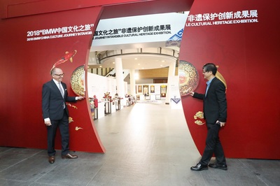 2018“BMW中國文化之旅”非遺保護創新成果展開幕