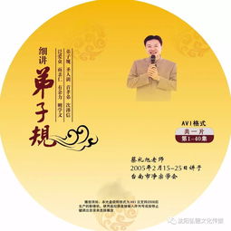 沈陽弘德文化傳媒光盤流通處目錄