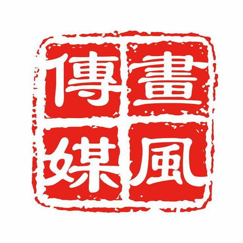 深圳市畫風文化傳媒