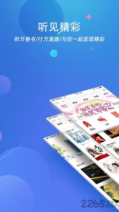 聲工廠app