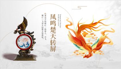 一等獎!“鳳鳴楚天” 一鳴驚人