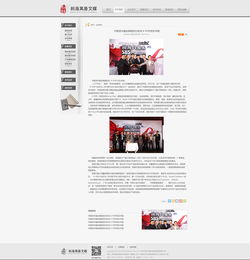 文化傳播公司官網效果圖