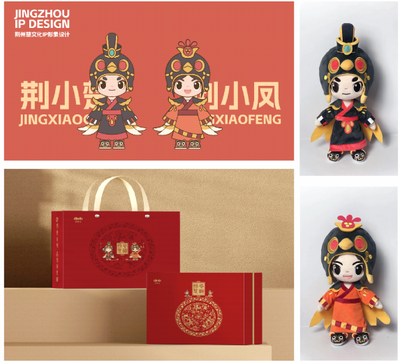第二屆荊州文創(chuàng)設(shè)計(jì)大賽獲獎作品新鮮出爐,海傳公司多項(xiàng)文創(chuàng)產(chǎn)品獲獎