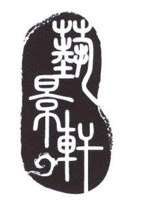 北京市通州區惠民工藝品廠 傳承工藝美術，鑄就匠心精品